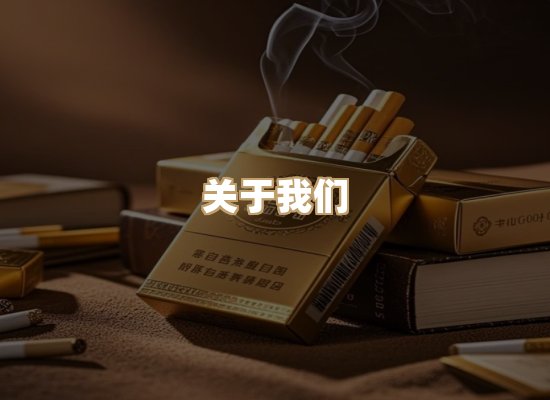 关于蓝谷香烟批发